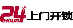 祁阳24小时上门开锁公司